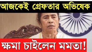 28 October 2024 Akashvani Live news | আকাশবাণী কলকাতা স্থানীয় সংবাদ । আকাশবাণী বাংলা সংবাদ |