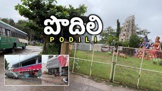 పొదిలి చూద్దాం రండి | Podili Town | Prakasam district | Podili