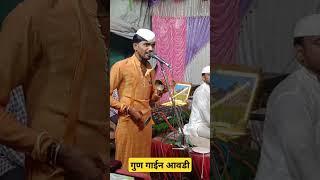 गुण गाईन आवडी | अप्रतीम गायन पवन महाराज परभणी चे भूषण |