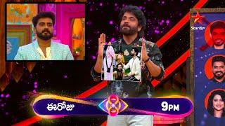 వీటికి పనికొస్తున్నావ్ ఇక్కడ ఉండి||Bigboss 8 weekend Nagarjuna Vs Nikhil performance Weekend promo 🔥