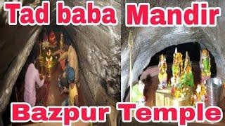 tad Baba Mandir Bazpur Uttrakhand Temple  तड़  बाबा मंदिर बाजपुर उत्तराखंड टेंपल 🛕🚩