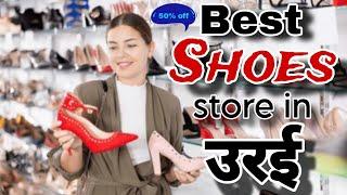 Apni Orai Ka Best Shoes Store In Orai Jalaun / Virat Shoe Store Orai / YouTube world of orai 🌏