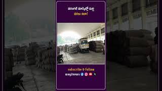 వరంగల్ మార్కెట్లో మిర్చి ధరలు ఇలా! | Warangal | Telangana | Way2news Telugu