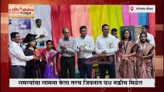 Nandgaon khandeshwar - समस्यांचा सामना केला तरच जिवनात यश नक्कीच मिळेल.