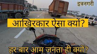 आखिरकार GT Road पर इतने Breaker क्यों? इत्र नगरी कन्नौज