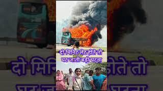 शिवपुरी-महाराष्ट्र से बद्रीनाथ जा रही श्रद्धालुओं से भरी बस में कोलारस में लगी भीषण आग