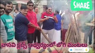 suryapet లో bhogi మంటలు|sankrathi celebrations|భోగి పండుగ|