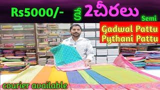 5000/- కే 2 సారీస్#Semi Gadwal |Pythani sarees