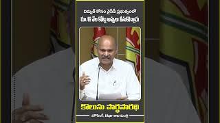 పోలవరం ప్రాజెక్టుతో పాటు పోలవరం పవర్ ప్రాజెక్టును కూడా పూర్తిగా ధ్వంసం చేశాడు జగన్#