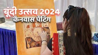 Bundi Utsav 2024 | बूंदी उत्सव कैनवास पेंटिंग | शानदार पेंटिंग | Bundi Utsav Canvas Painting 🎨🧑‍🎨