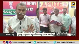 కాకినాడ పీఆర్ డిగ్రీకాలేజిలో 5న యూటీఎఫ్ స్వర్ణోత్సవాలు షురూ