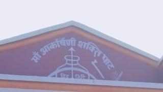 मां आकर्षणी मंदिर खरसावां