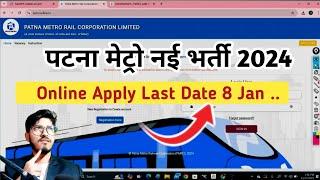 Patna Matro New Vacancy 2025 Online Apply पटना मेट्रो में निकली अलग अलग पदों भर्ती 2025