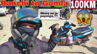 Ranchi to Gumla || राँची से गुमला तक का सुहाना सफर🏍