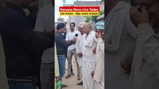 ग्राम पंचायत - खेड़ा अलवर राजस्थान | Rajasthan News | Hariyana News Live