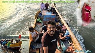 आज आम्ही चाललो आहे गोराईला नवीन बोट आणायला गोराईला || Mumbai to Gorai