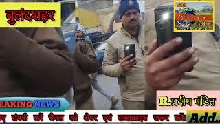 बुलंदशहर: ट्रैफिक पुलिस की चालान कार्रवाई के दौरान का वीडियो वायरल