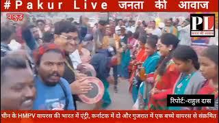 rahuldasdp | #video | महेशपुर विधायक पुत्री सोहराय पर्व में हुई शामिल | jharkhandmuktimorcha1