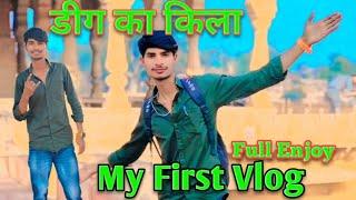 My First Vlog// डीग के राजा महाराजाओं के महल //#sohilmewati10 // my First Vlog on YouTube Chennal