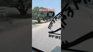 Ataranji kheda sanm bhi khub hai short video 🥰🥰