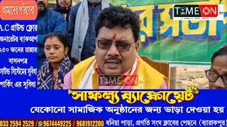 ব্যারাকপুর ২ পঞ্চায়েত সমিতির সভাপতি পক্ষ থেকে শিউলিতে আয়োজিত হলো সাতসকালে দুয়ারের সভাপতি কর্মসূচি