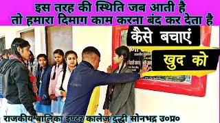 ggic Diddhi Sonbhadra || Rani Laxmibai self Defence For Girls Government Girls Inter College