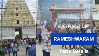 ରାମେଶ୍ବରମ ଧାମ/ RAMESHWARAMYatra /Rama/ Odia /Vlog/#rama /