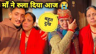 देहरादून जाते समय माँ और मौसी ने रुला दिया 😭 बहुत बुरा लगा आज 🥺 | Yamkeshwar Vlogs