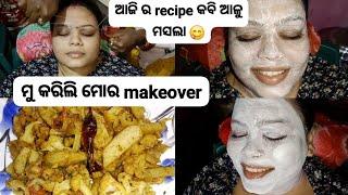 recipe ରେ ମୁ ବନେଇ ଲି କବି ଆଳୁ ମସଲା 😋 ବାହାଘର ପାଇଁ ମୁ କରିଲି ମୋର makeover//ହବି ର କି ଥଟା 😂🤣