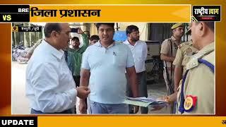 Mainpuri : RTO ऑफिस और अस्पताल में हो रहा था ये कांड, डीएम, एसपी ने की रेड तब हुआ खुलासा !