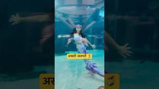 Real Jalpari | असली जलपरी🧜‍♀️ | Jalpari video raigarh