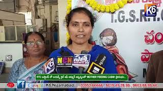 RTC బస్టాండ్ లో లయన్స్ క్లబ్ ఆఫ్ ఆర్మూర్ ఆధ్వర్యంలో 'Mother feeding cabin' ప్రారంభం....