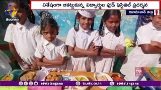 Food Festival at Surbiryal Primary School | Nizamabad | సుర్బిర్యాల్ ప్రైమరీ పాఠశాలలో ఫుడ్ ఫెస్టివల్