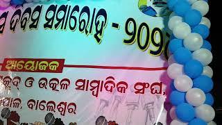 କୁନି ପ୍ରତିଭା, dstv channel rdo ବାଲିଆପାଳ