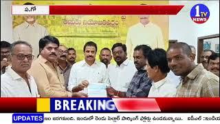 సీఎం రిలీఫ్ ఫండ్ చెక్కులు పంపిణీ చేసిన తణుకు ఎమ్మెల్యే ఆరిమిల్లి రాధాకృష్ణ | 1TV News