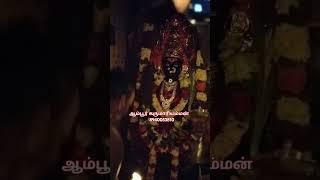 ஆம்பூர் கருமாரியம்மன் திருக்கோவில் திருப்பத்தூர் மாவட்டம் ஆம்பூர் சான்றோர் குப்பம்