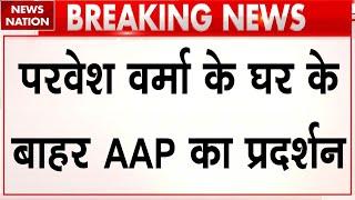 Delhi Election 2025: नोट फॉर वोट मामले को लेकर AAP का प्रदर्शन | Breaking News | Delhi | AAP Protest