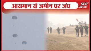 Malpura Paradroppping Zone : आसमान से जमीन पर जंप | Soldiers | Para Dropping zone |  Sea News