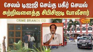 Salem Region DIG Registration Arrested | CBCID | Chennai | Registration Office | Sun News