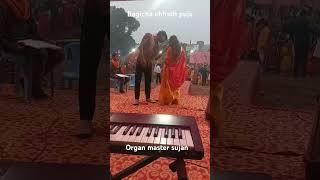 Chhath puja bagicha 2024 bhajan program ||