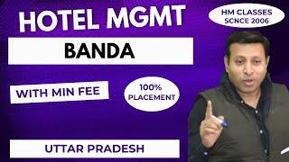 BEST HM COLLEGE IN BANDA UTTAR PRADESH | TOP HM COLLEGE IN BANDA UTTAR PRADESH | ADMISSION | FEE