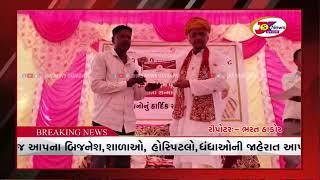 અંજાર જોગી પારાધી સમાજમાં આવી ઐતિહાસિક ક્ષણ.