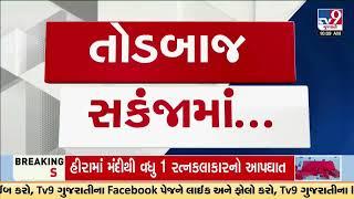 Fake Crime Branch officer duped trader in Ahmedabad | Gujarat | TV9Gujarati