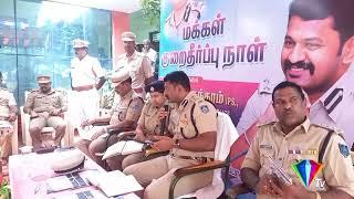 KARAIKAL DIAMOND TV NEWS 21.12.2024