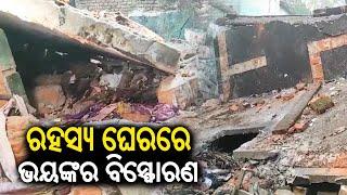 Massive fire cracker explosion in Jagatsinghpur claims 2 lives, 2 more critical | Kalinga TV