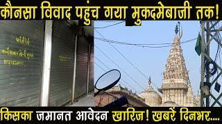 सुजानगढ़-कौनसा विवाद पहुंचा मुकदमेबाजी तक?खबरें दिनभर.....06-01-25