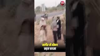 Nagaur में कंटेनर और ट्रेलर के बीच जबरदस्त भिड़ंत  | आग लगने से जिंदा जले दो लोग | Rajasthan News