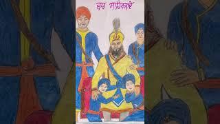 Vela Aa gaya hai dadi judai da 🙏 char sahibzaade ! Guru Gobind Singh ji