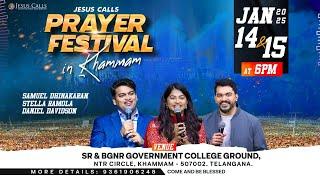 ఖమ్మం ప్రార్థనా ఉత్సవం Jan 14 & 15 | Jesus Calls