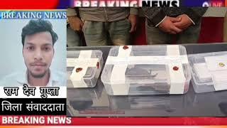 फतेहपुर पुलिस ने किया अंतर्जनपदीय चोर गैंग का खुलासा, तीन गिरफ्तारअवैध हथियार और चोरी का सामान बरामद